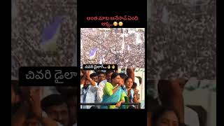 ఇచ్చిన మాట తప్పిన \