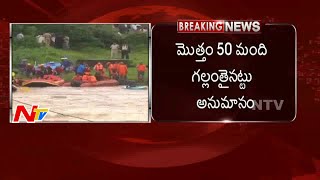 Search Operations Continue in Savitri River | Bridge Collapse | NTV