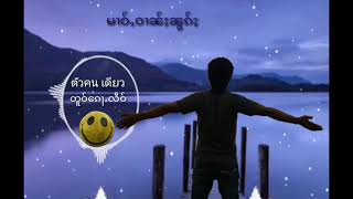 မၢဝ်ႇဝၢၼ်ႈၼွၵ်ႈ