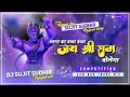 Bharat Ka Bacha Bacha Jai Shree Ram Bolega💯!!_DAYLOG_💥EDM_TRANCE_BEET_MIX_!!☠️#djsujitsudhirhajipur