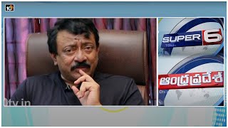 AP Employees PRC Issue | Chandrababu Fires on YCP | Perni Nani Gives Appointment to RGV | Super 6
