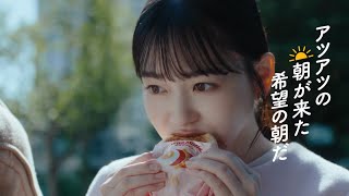 山田杏奈 × 岡田准一  マクドナルド 朝マック「朝マックタイム 会議」篇TVCM