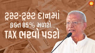 Trust -Trust Donation ma 85% malse, Have Shu? Nautam Bhai Speech Part 5: Dharmik Sampatti Nu Rakshan