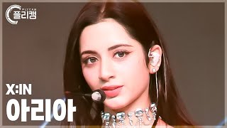 [플리캠 4K] X:IN ARIA 'NO DOUBT' (엑신 아리아 직캠) l Simply K-Pop CON-TOUR Ep.605