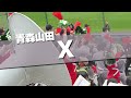 青森山田 x 応援歌 2024春 第96回 センバツ高校野球