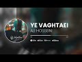 ali hosseini ye vaghtaei آهنگ