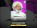 സയ്യിദുൽ ഉലമയുടെ ലളിതമായ വാകുകൾ sayyidul ulama jifrithangal islamispeech viral_cut_speech new