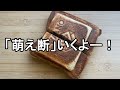 【甘味爆弾】『あんバターホットサンド』：萌え断＆映えるアウトドアの最強☆和スイーツ！「あの食べ物」で満足度爆上がり！！