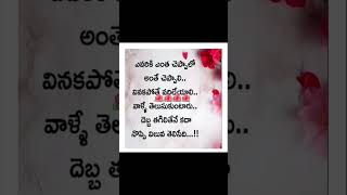 దెబ్బ తగిలితేనే కదా నొప్పి విలువ తెలిసేది#YouTube #shorts