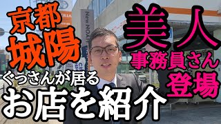 ディーラー系YouTuberぐっさんが働いているお店をご紹介！！古くて小さいお店にはどこか懐かしさを感じる地域密着型のアットホームなお店です♪