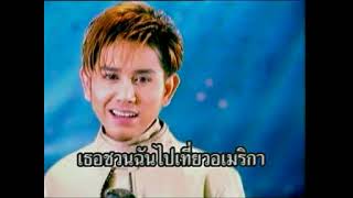 พัทยาที่รัก ไชยา มิตรชัย (KARAOKE STEREO)