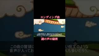 【都市伝説】ドラゴンボール　エンディング曲　謎の声の秘密　#shorts