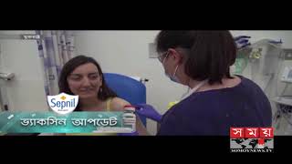 করোনা ভ্যাকসিন আপডেট | Coronavirus Vaccine Update | Somoy TV