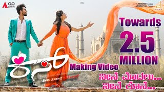 Neene Modalu Making Video | Shreya Ghoshal | Adi Hari | AP Arjun | Viraat, Sreeleela