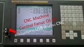 ส่งโปรแกรมจาก USB เข้าเครื่อง CNC Control OI-TD