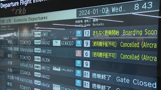 羽田便３日も一部欠航　Ｕターンラッシュに影響も　福岡空港