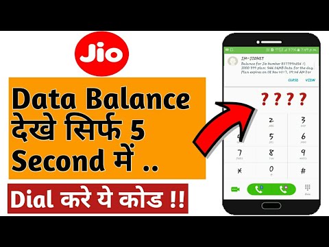 How to check jio data balance without my jio app How to check jio data balance without my jio app