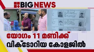 വ്യാജ വോട്ടർ ഐ ഡിയുമായി പോയാൽ, ഒരു വർഷം വരെ തടവ് ശിക്ഷ | Fake ID Card