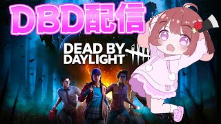 【DBD】雑談メインのカオスシャッフル！ライブ配信！