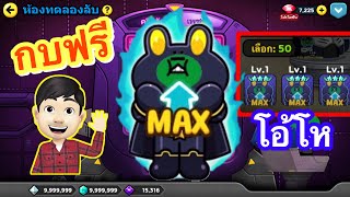 กบดำฟรี + วิธีหาแร่ ไว้ปั่นกระดานกบ | LINE Rangers