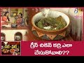 Green chicken curry | Athamma Ruchula Spl Chat Pata | 12th September 2017 | ETV Abhiruchi