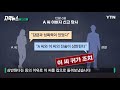 자막뉴스 흥신소 에서 헤어진 연인 주소 알아내 가족 살해...신상정보 공개는 ytn