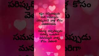 కష్టం వచ్చినప్పుడు #quotes #tradional #trending #yt #india #youtubeshorts