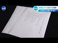 課徴金20% 巨大itを規制　スマホアプリ寡占 防ぐ狙い【wbs】（2024年4月17日）