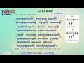 ព្រាត់ភ្នំសំពៅ chord ស៊ីន ស៊ីសាមុត prat pnom som pov chord khmer chord khmer lyric and chord