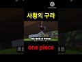 사황 검은수염의 구라1 one piece