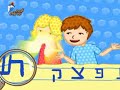 שיר האלף בית שיר האותיות שירי ילדים אהובים ילדות ישראלית