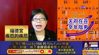 Japanese architect Mr. Andou Tadao iLucky986 Chinese Astrology Zi Wei Dou Su