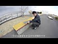 【ハウツーフロントサイド5 0グラインド】howto frontside5 0grind how to スケボートリック