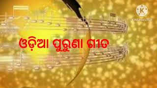 ଏ ଜୀବନେ ମୋ ଜୀବନେ।#odiasongs #tarangmusic #akshaymohanty##odiaoldsong