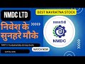 NMDC LTD- Best Navratna stock- Fundamental & technical analysis- Fundamental strong stocks Part II