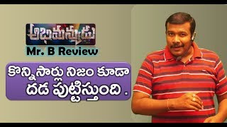 Abhimanyudu Movie Review | Vishal New Telugu Film Rating | Samantha | Mr. B