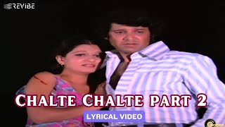 Chalte Chalte (Part 2)  (Lyric Video) | Kishore Kumar | Vishal Anand, Simi Garewal | Chalte Chalte