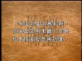 開示弘一大師之偈誦辭（聖嚴法師 大法鼓0516）dvd