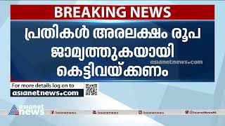 വിമാനത്തിലെ പ്രതിഷേധം; പ്രതികളുടെ ജാമ്യം ഉപാധികളോടെ  Youth congress leaders got bail