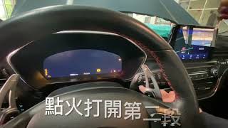 2020福特KUGA更換後煞車來令片￼;愛修車