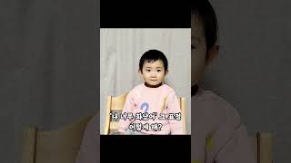 자기소개하는 24개월아기 | 연기연습하는 아기 | 자기소개영상 |  #cutebaby | A 24-month-old baby introduces himself.