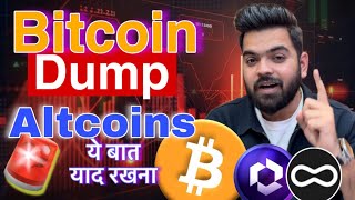 Bitcoin BIG FALL🚨🚨 | Altcoins 100X Possible ?? | Best Altcoins to Invest Now ✅