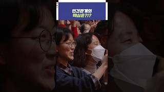 인간관계의 핵심은?!? | 개그콘서트 Gagconcert | KBS 250112 방송