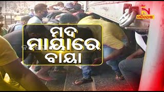 Special Discussion On 'ମଦ ମାୟାରେ ବାୟା' | NandighoshaTV