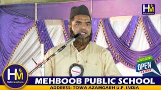 Maulana Akhtar Sultan Islahi | Taqreer | Mehboob Public School Towa Azamgarh