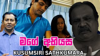 මගේ අභියස | Kusumsiri Sathkumara (Official Music Video)