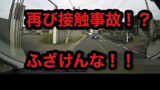 ジローマ先輩　センターラインを超えてきた車と接触事故！？　#事故#正面衝突#ドラレコ