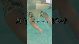 13개월 나무 |  물놀이가 좋아요! 귀여운 발재간 구경하세요💖 #babyshorts #귀여운아기 #cute