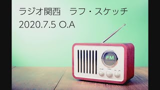 #ラジオ関西　ラフ・スケッチ AM:558/FM:91.1　出演：マリン・ララ