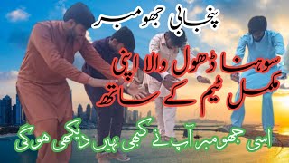 Dholghumor pnjabidhmal by sultan tv Chak 97|| by sohna dhol wala